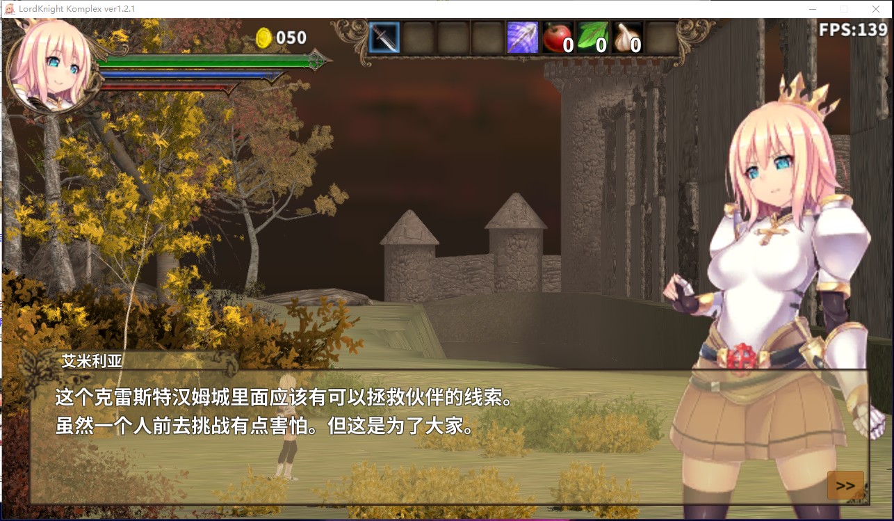 【ACT/中文/3D】骑士领主Complex 魔城的姬骑士 V1.21 DL官方中文版【3.3G/动态CV/更新】 | ACG港湾