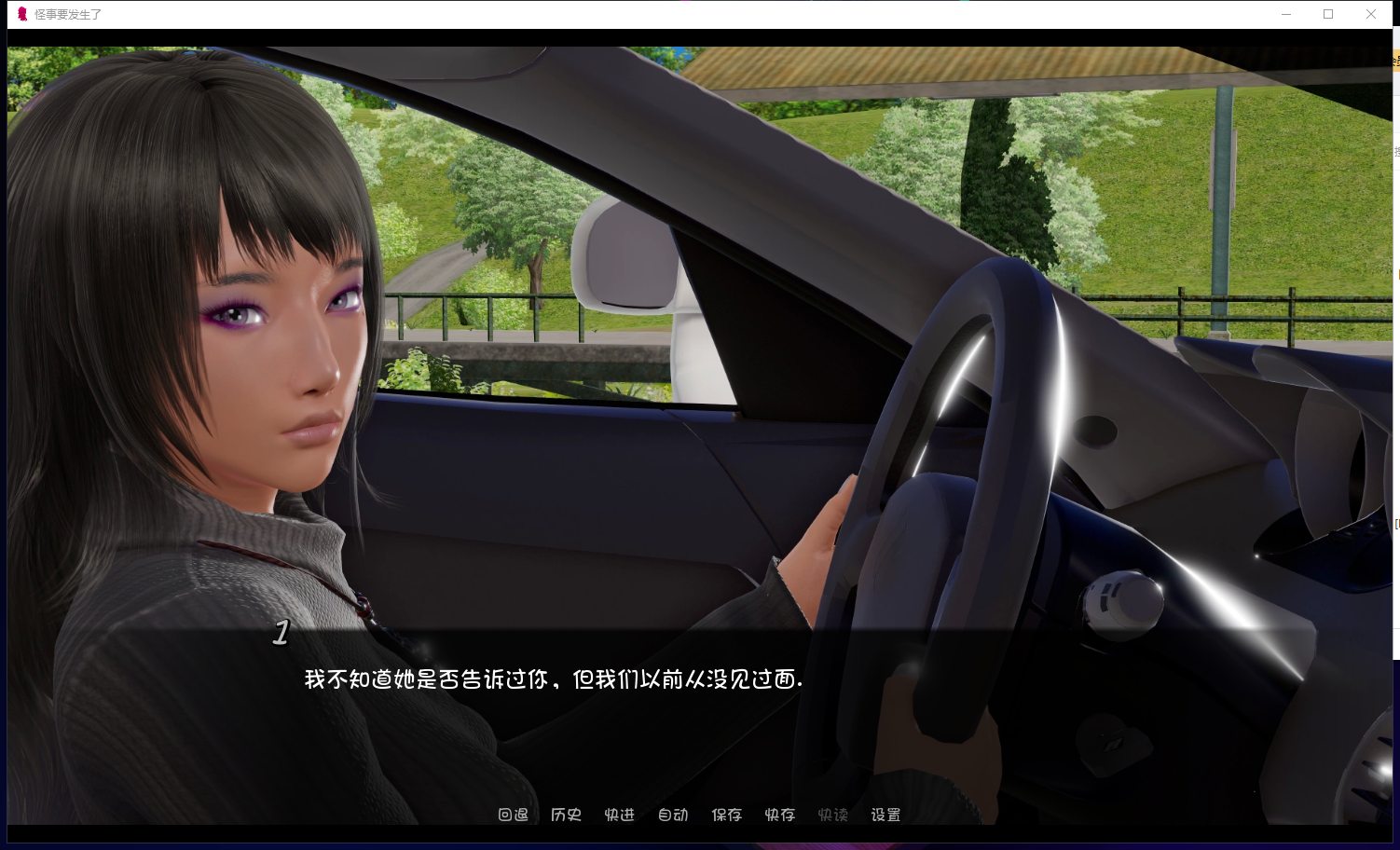 【欧美SLG/汉化/新作】怪事要发生了 Ver0.3 PC+安卓最新汉化版/全CG【动态/2G】