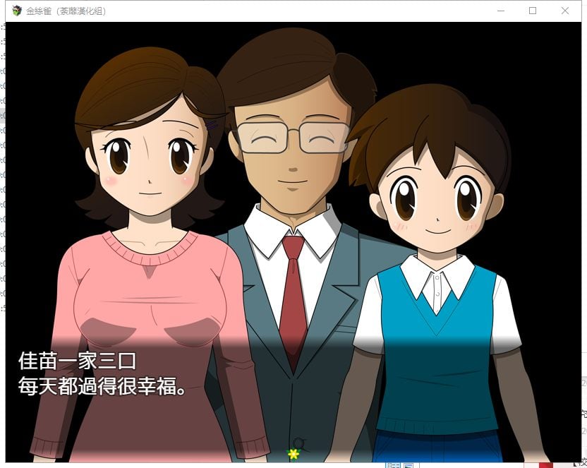 【RPG/汉化/动态】金丝雀♥黑丝未亡人！精翻汉化完结版 付CG包【新汉化/950M】