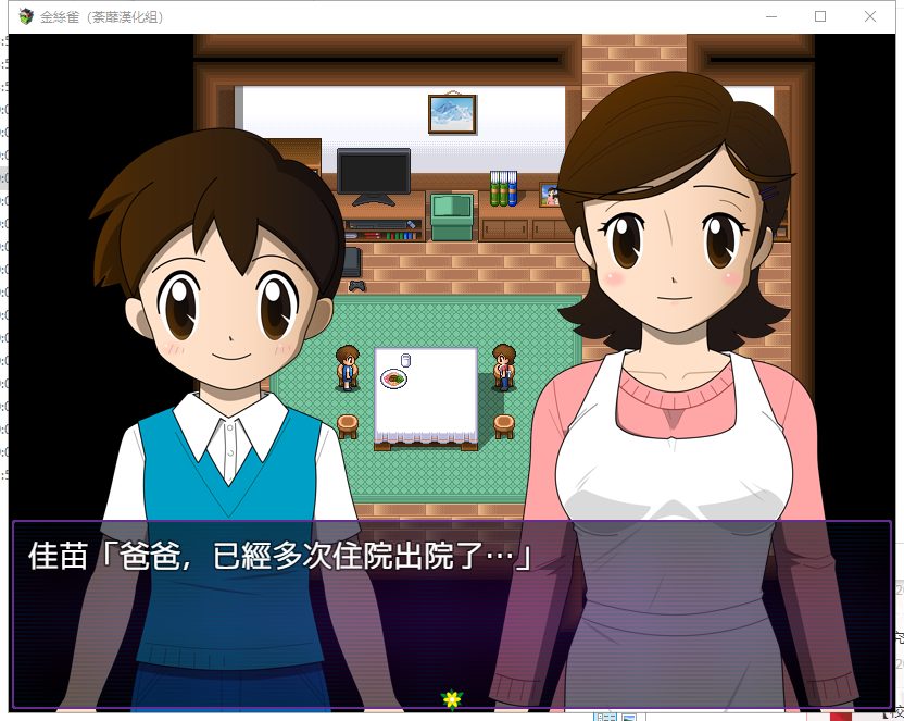 【RPG/汉化/动态】金丝雀♥黑丝未亡人！精翻汉化完结版 付CG包【新汉化/950M】