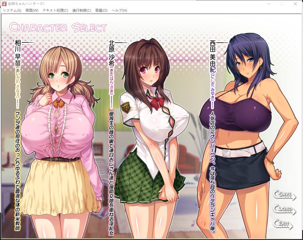 【拔作ADV/汉化】姐姐狩猎！让我们兴奋不已的大姐姐们接招吧！安卓+PC 汉化版+CG动画【2.3G】