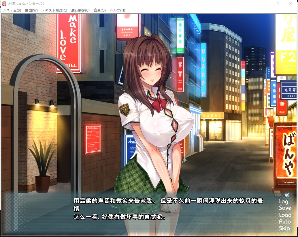 【拔作ADV/汉化】姐姐狩猎！让我们兴奋不已的大姐姐们接招吧！安卓+PC 汉化版+CG动画【2.3G】