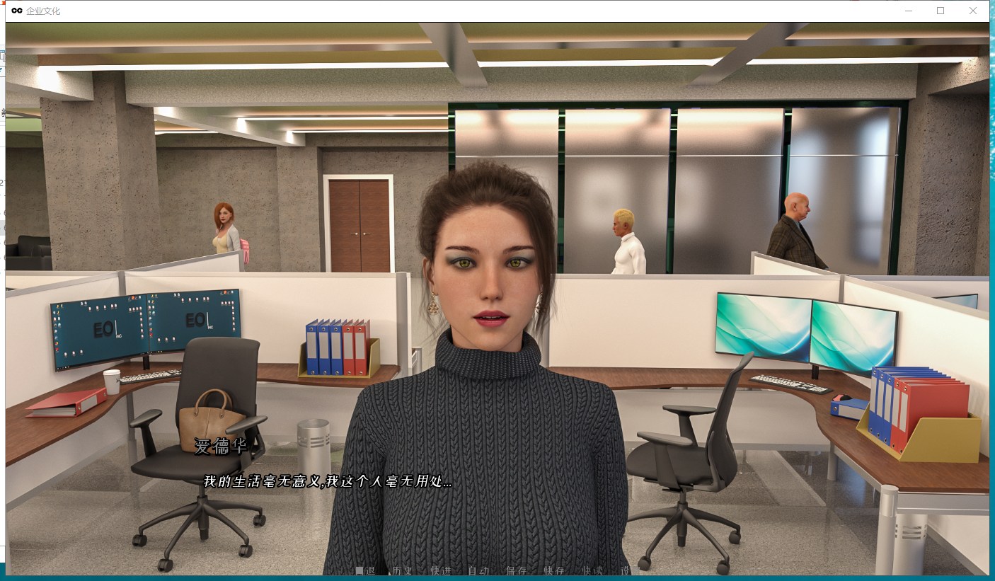 【欧美SLG/汉化】企业文化 V0.20精翻汉化版+全CG【PC+安卓】【更新/3.3G】