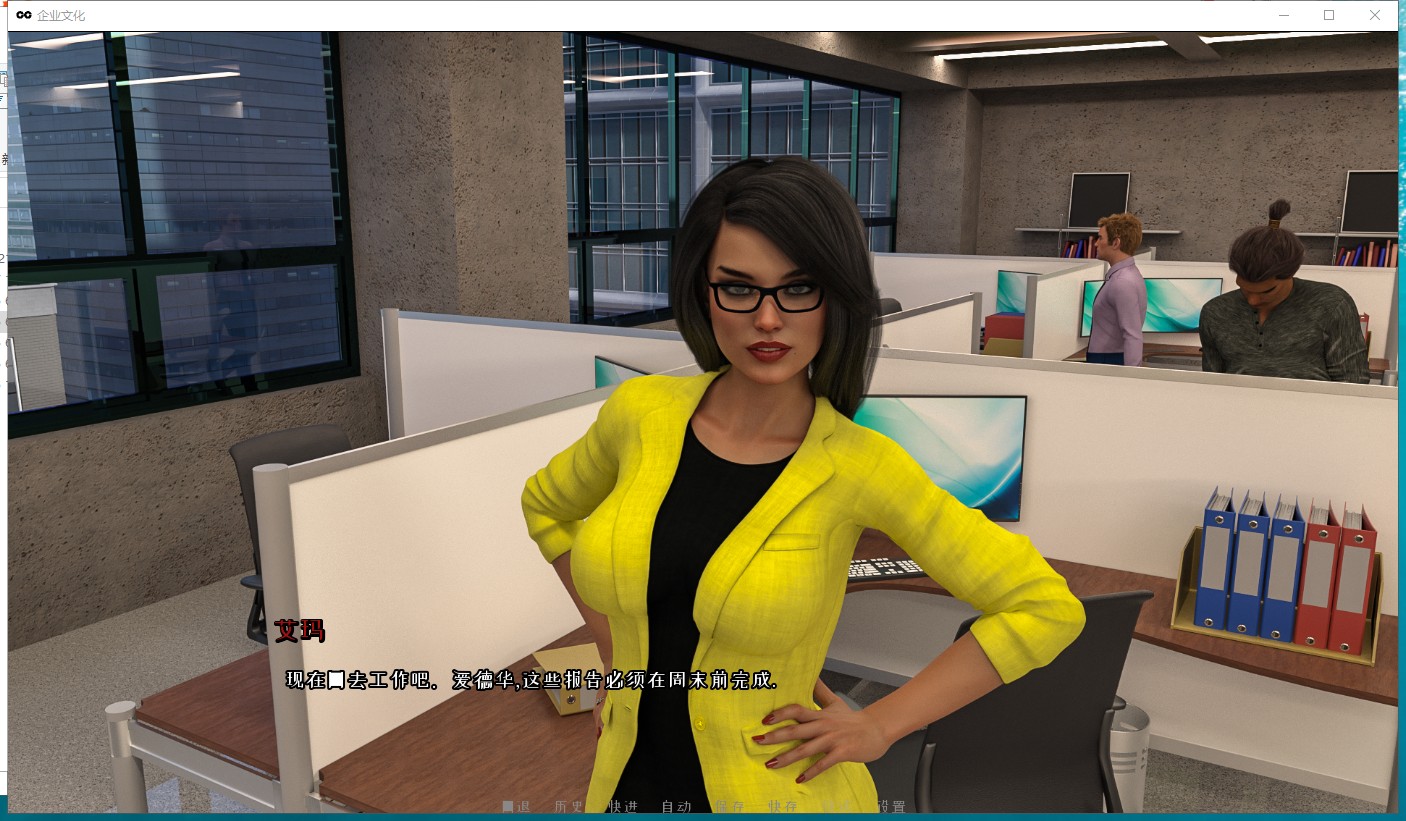 【欧美SLG/汉化】企业文化 V0.20精翻汉化版+全CG【PC+安卓】【更新/3.3G】
