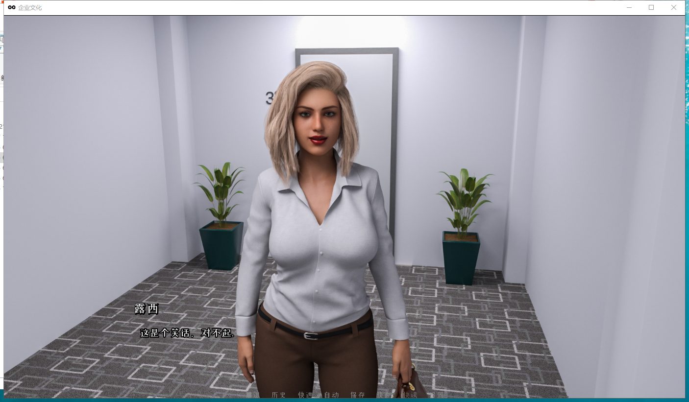 【欧美SLG/汉化】企业文化 V0.20精翻汉化版+全CG【PC+安卓】【更新/3.3G】