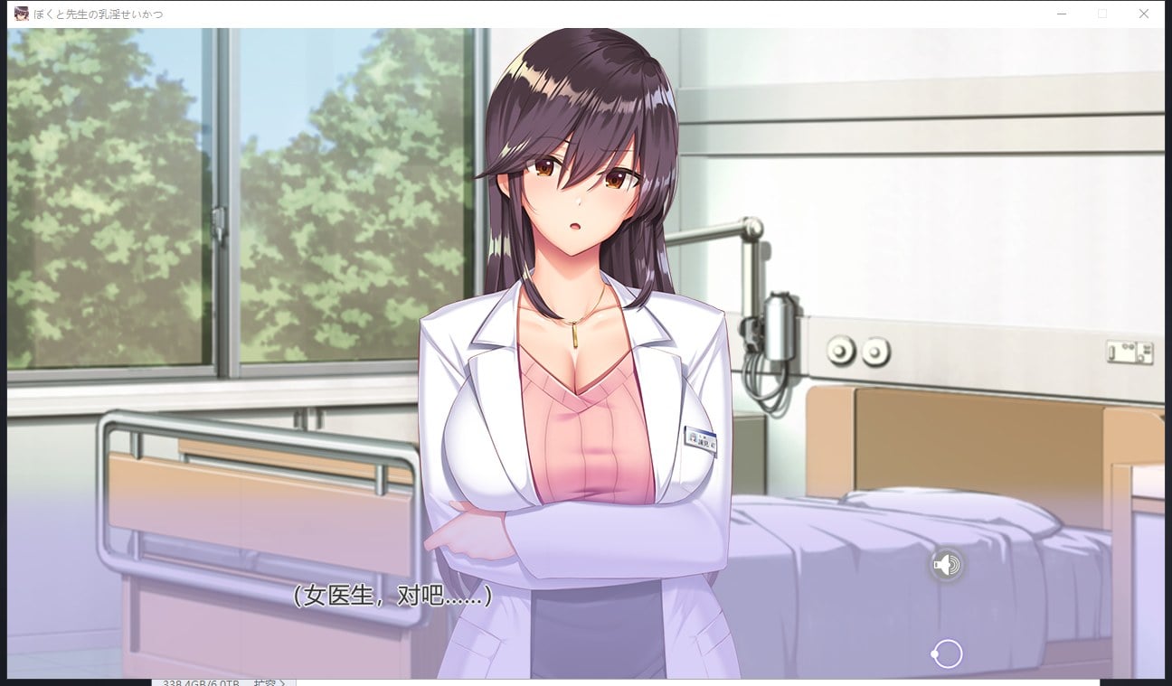 【拔作ADV/汉化】女医生的乳波荡漾！汉化完结版+全CG包【新汉化/1.8G】