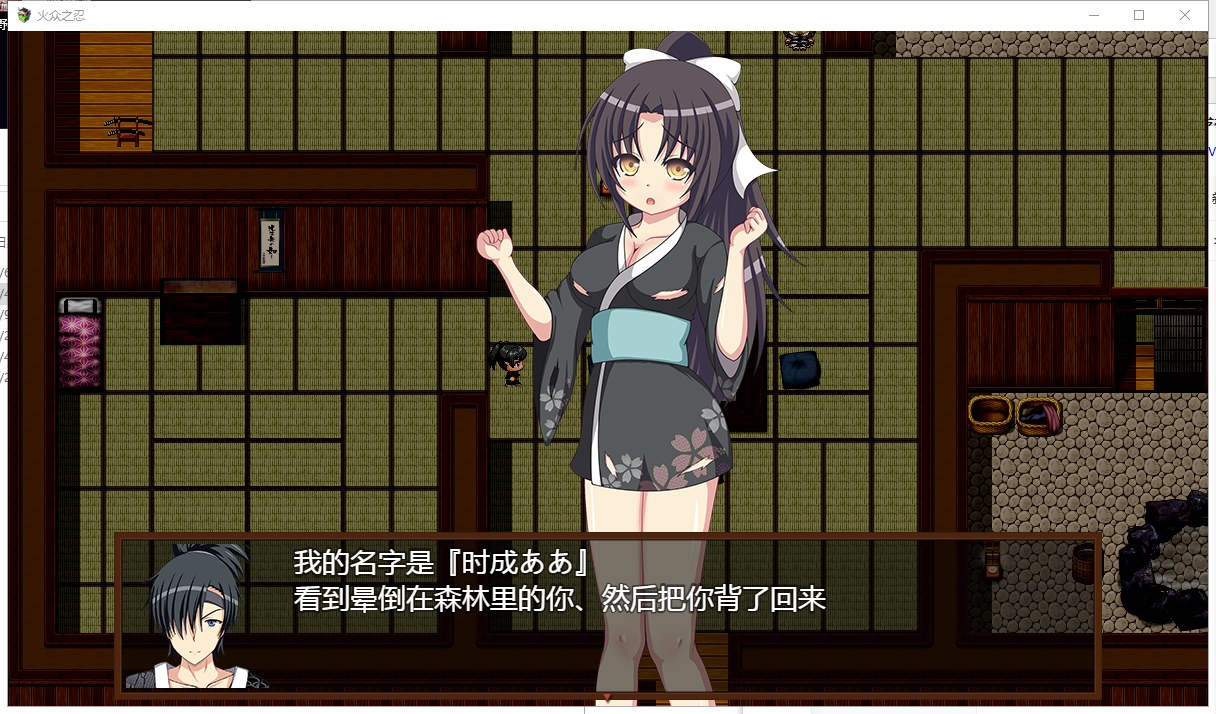 【RPG/汉化/动态】火众之忍~火众の忍 精翻汉化版 【1.23G】【新汉化/全CV】