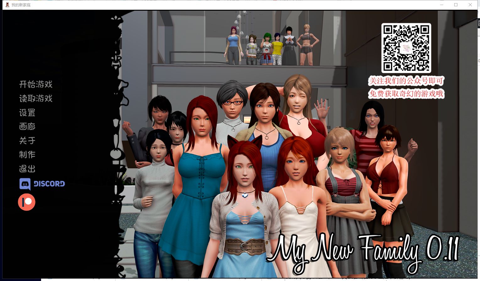 【欧美SLG/汉化/更新】我的新家庭 Ver0.11 PC+安卓最新汉化版/全CG【动态/5G】