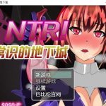 【RPG/汉化】牛头人！反常识的地下城！ 精翻汉化版 【300M】【新汉化】