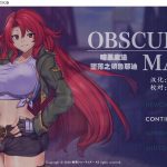 【RPG/汉化】OBSCURITE MAGIE 黑暗魔法〜堕落之镇鲁耶迪 安卓+PC 汉化版【1.5G】