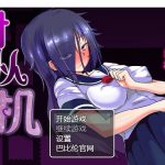 【RPG/汉化/全动态】绝对服从危机！Ver1.03 精翻汉化版【1G】【新汉化】