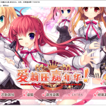 【大型ADV/汉化/全系列】爱莉娅嘉年华~本篇+FD 完整精翻汉化版【6.7G/新汉化/全CV】