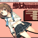 【RPG/中文/步兵】少女异闻录 官方中文步兵版 付全CG存档【670M新作】