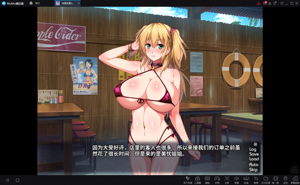 【拔作ADV/汉化】姐姐狩猎!永恒的夏日海滩!PC+安卓 汉化版+CG包【新汉化/500M】