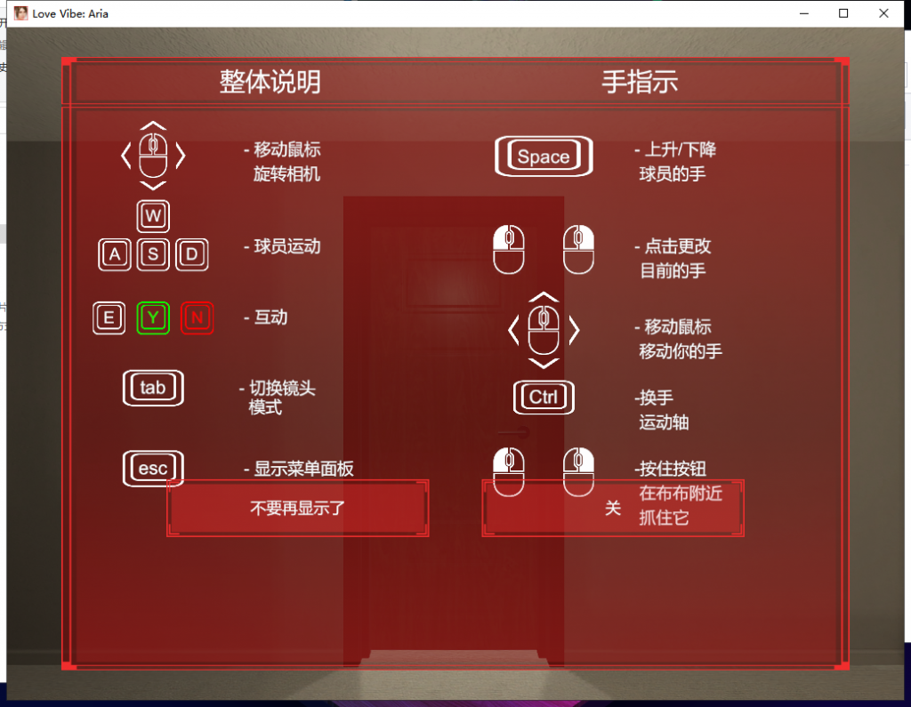 【3D互动/全动态/官中】Love Vibe: Aria STEAM官方中文版 [PC+VR] 【新作/英文CV/7.4G】