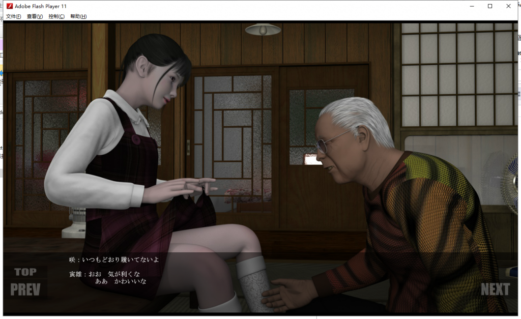 【3D互动/开小车】《孙》花子/环/公子/咲全系列整合 1~4完整版 [吉野红叶]【1.7G】