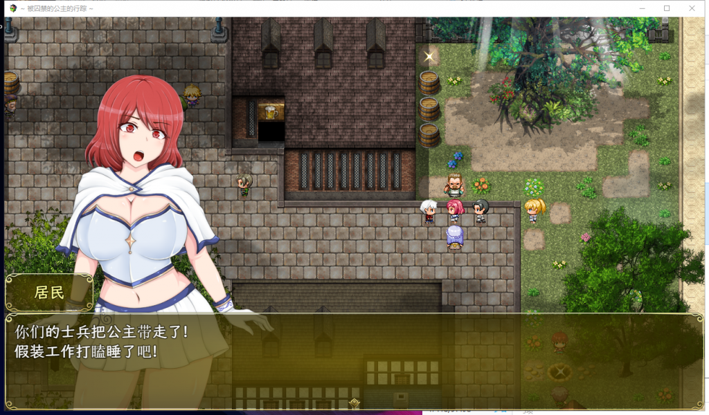 【RPG/汉化】塞拉与诺埃尔~被囚禁公主的下落~汉化作弊版+CG【新汉化/1.4G】