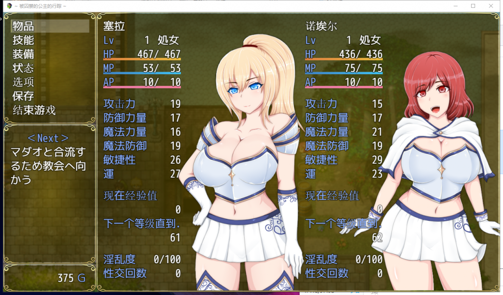 【RPG/汉化】塞拉与诺埃尔~被囚禁公主的下落~汉化作弊版+CG【新汉化/1.4G】