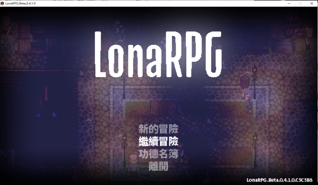 【黑暗RPG/中文/动态】洛娜的世界RPG LonaRPG V0.4.1.0官方中文步兵版付全CG【更新/320M】