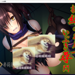 【调教SLG/全动态】捕縛之忍·熏的紧缚拷问计划 DL正式版【750M】【全CV/新放流】