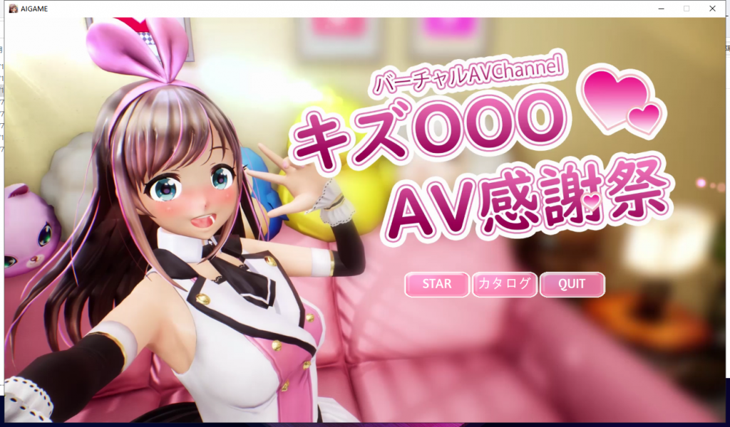 【HAG/3D/全动态】虚拟偶像 『绊OO』的艾薇感谢祭!完整正式版【4G】【新作/全CV】