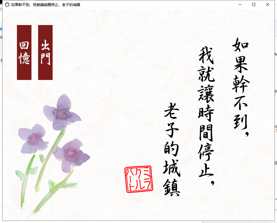 【经典ACT/中文/全动态】如果干不到我就让时间停止-老子的城镇!官方中文【200M/CV】