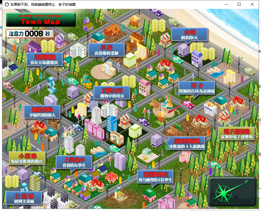 【经典ACT/中文/全动态】如果干不到我就让时间停止-老子的城镇!官方中文【200M/CV】