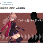 【ACT/全动态】薇薇和魔法之岛 8月支援者更新版 [全系列+动画]【4G】【全CV】