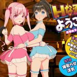 【经营SLG/绿帽/全动态CV】欢迎来到超H酒馆！V1.40汉化版+存档【更新/1.3G】