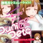 【互动SLG/全动态/无文本】夜店催眠术师！ ぷにぺた DL完整正式版[700M]【新作/全CV】