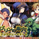 【经营SLG/动态/汉化】哥布林巢穴 繁殖物语 [绝望升级DLC] 汉化版 付全CG包 [5.9G]【更新/全CV】