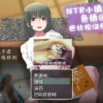 【RPG/汉化】牛头人小镇的涩情回览板~开门即H！精翻汉化版【900M/新汉化】