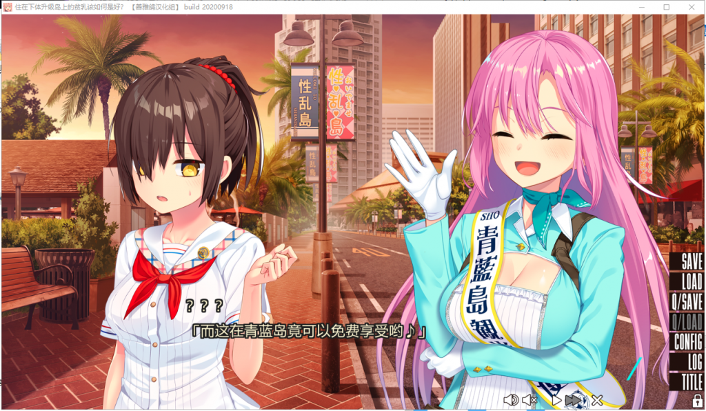 【ADV/汉化】拔作岛！住在吉尔升级岛上贫乳该如何是好？精翻汉化版【4.9G/全CV】