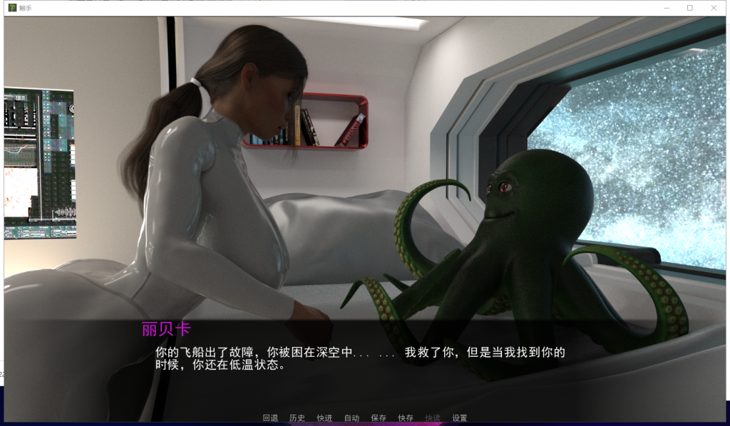 【欧美SLG/汉化/动态】触手：Tentacular R4 精翻汉化完结安卓版[PC+安卓] 【更新/CV/5.3G】