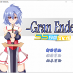 【日式RPG/汉化/完结】GranEnde PC+安卓最新完整汉化版【全CG存档/700M】