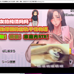 【拔作ADV/汉化】女友的纯情妈妈~母性爆棚的出轨不伦物语 云翻汉化【400M/全CV/新汉化】