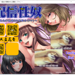 【拔作ADV/汉化/CV】性奴视频发布！用女友来投稿的理由！安卓+PC 汉化版+CG包【新汉化/1G】