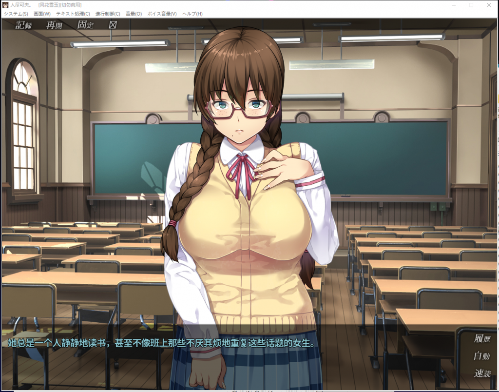 【拔作ADV/汉化/牛头人】我的女友人尽可夫!汉化版+动画存档CG【新汉化/1.4G】