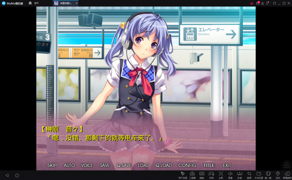 【拔作ADV/汉化/CV】通勤痴漢電車!PC+安卓 云汉化版+CG包【新汉化/800M】