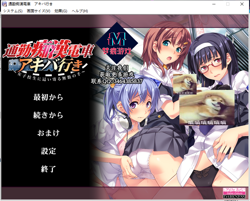 【拔作ADV/汉化/CV】通勤痴漢電車!PC+安卓 云汉化版+CG包【新汉化/800M】