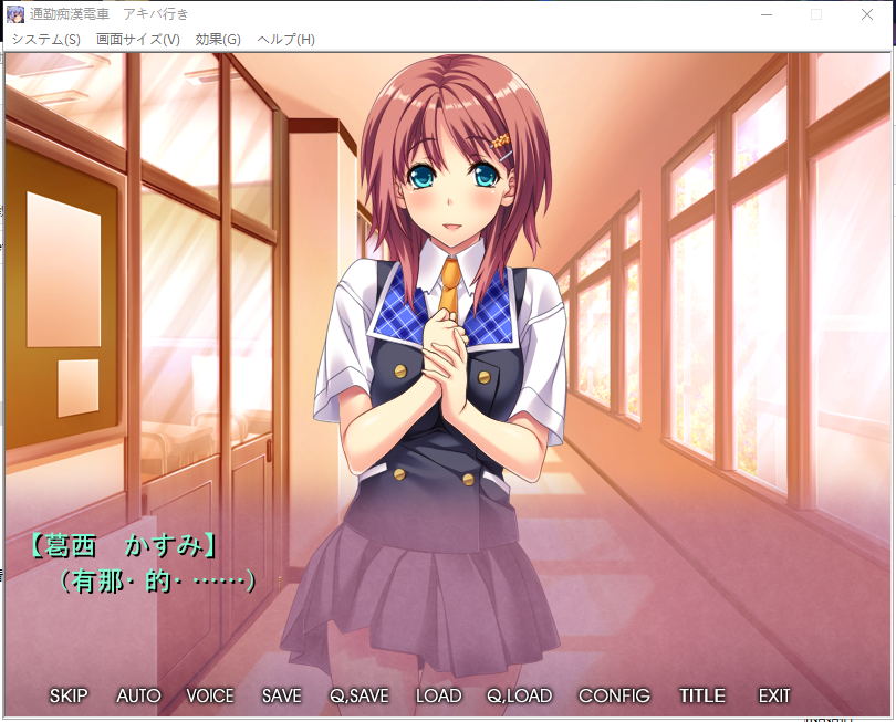 【拔作ADV/汉化/CV】通勤痴漢電車!PC+安卓 云汉化版+CG包【新汉化/800M】