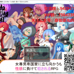 【RPG/汉化】女尊男卑的国家！PC+安卓 精翻汉化完结版+全CG【新汉化/900M】