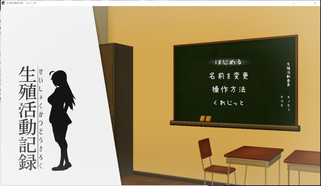 【互动SLG/全动态/换装】我的生殖活动记录! DL完整正式版 【370M】【新作/全CV】