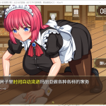 【养成SLG/汉化/全CV】和闷骚X仆的同居日常 V2云汉化作弊版【500M/新汉化】