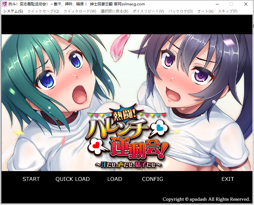 【拔作ADV/汉化】热斗!病态羞耻运动会!云汉化版 付动画+存档【1.6G/新汉化/全CV】