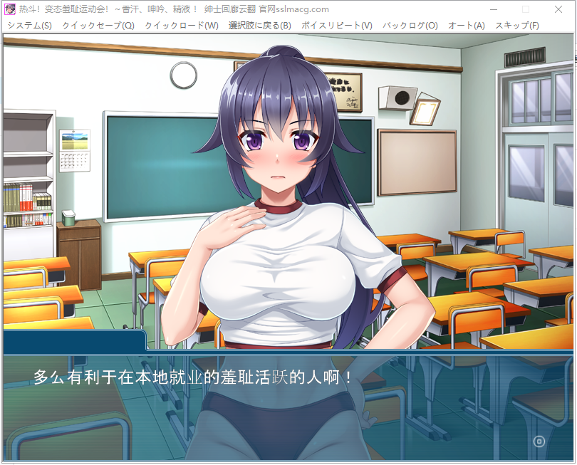 【拔作ADV/汉化】热斗!病态羞耻运动会!云汉化版 付动画+存档【1.6G/新汉化/全CV】