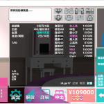 【经营SLG/汉化/动态】女子校生圆交所！V1.507 精翻汉化完结版【新汉化/1.5G】