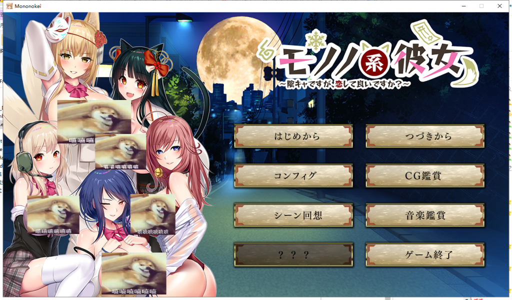 【大作ADV/汉化/全动态】妖魅系女友~阴沉沉的恋爱想要吗? 汉化版 付存档+CG包【6.2G/新汉化/全CV】