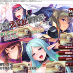 【拔作ADV/汉化】异世界西瓜肚冒险团 XP解析最强冒险者沦为RBQ新娘 安卓+PC 云汉化【1.3G/全CV】