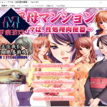 【ADV拔作/汉化】*母公寓！PC+安卓 云汉化版 付动画步兵汉化版【新汉化/1G】